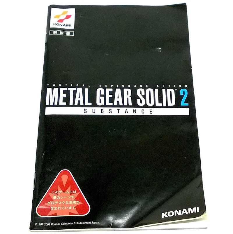 Metal Gear Solid 2: Substance