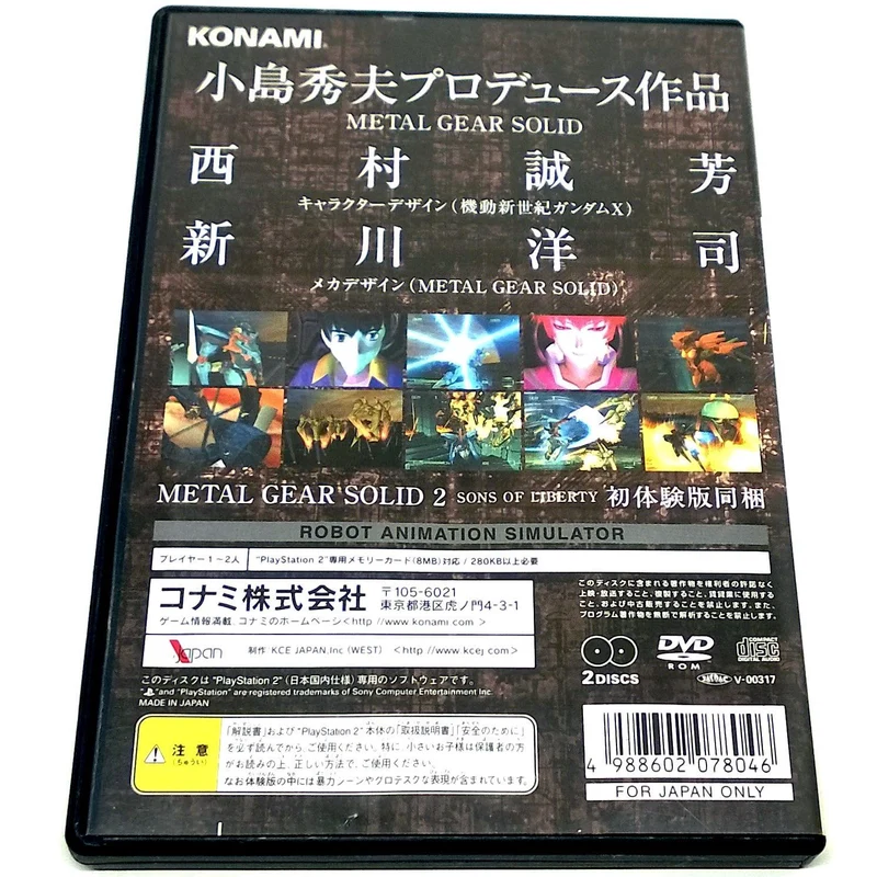 Z.O.E.: Zone of the Enders