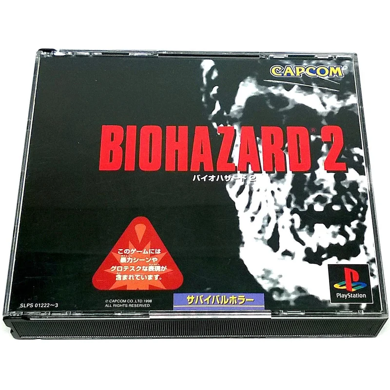 BioHazard 2