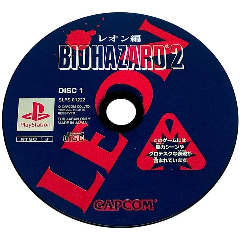 BioHazard 2
