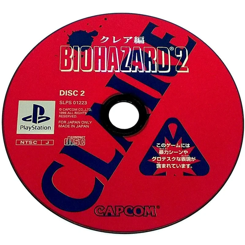BioHazard 2