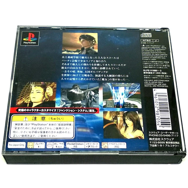 Final Fantasy VIII