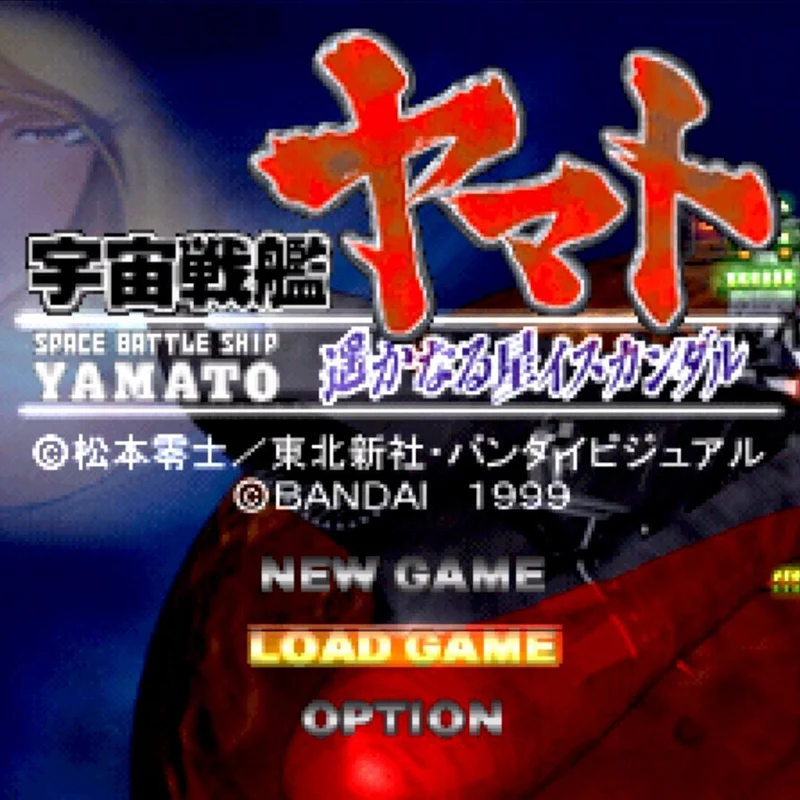 Space Battleship Yamato: Distant Iskandar
