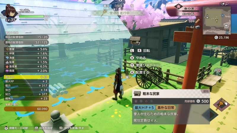 Nintendo Switch 2 Rune Factory: Guardians of Azuma