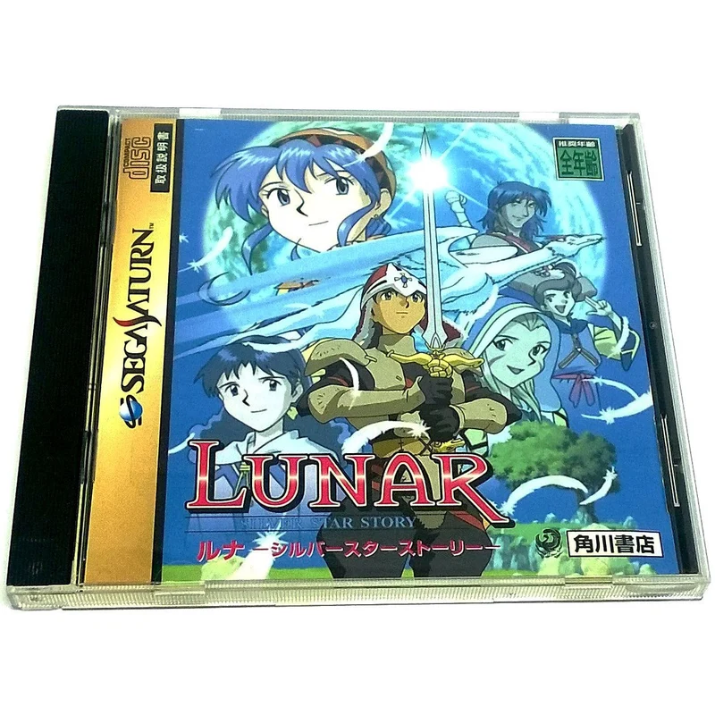 Lunar: Silver Star Story