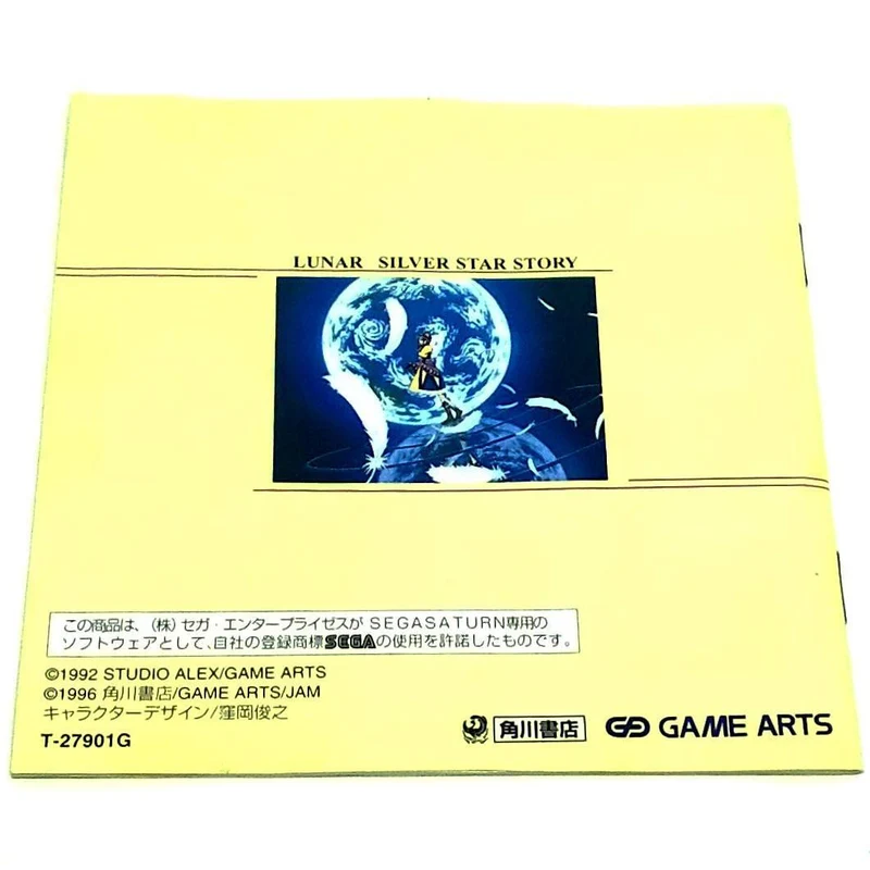 Lunar: Silver Star Story