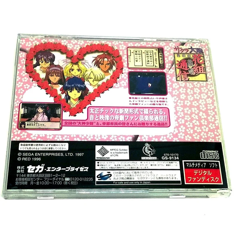 Sakura Taisen Hanagumi Tsushin