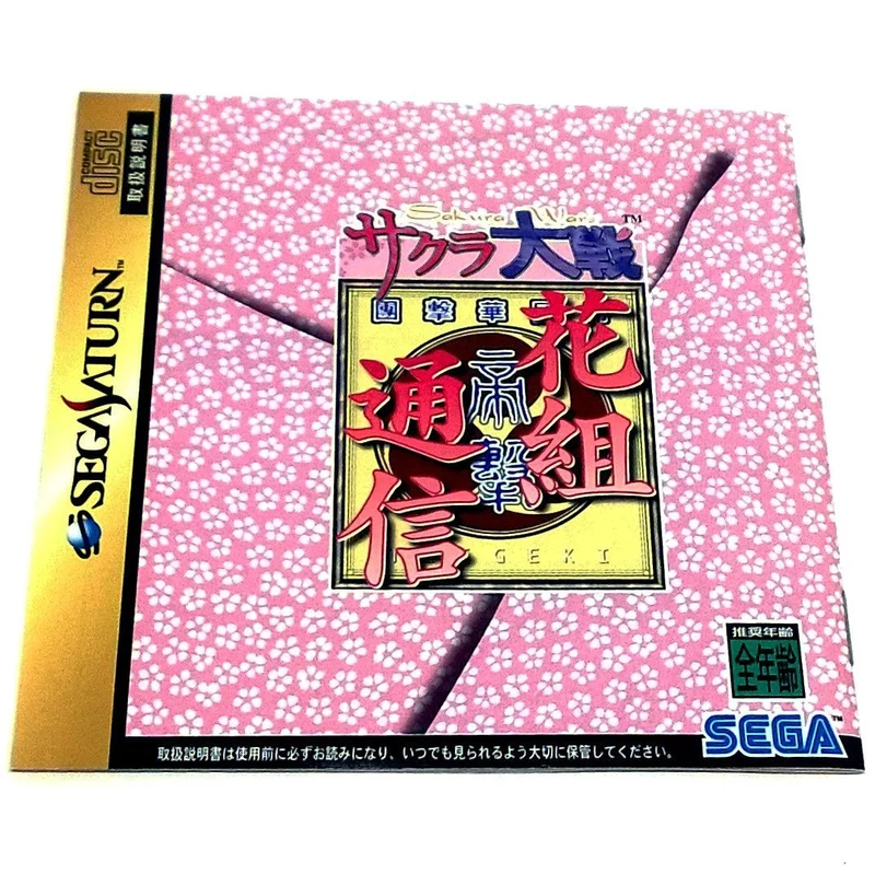 Sakura Taisen Hanagumi Tsushin