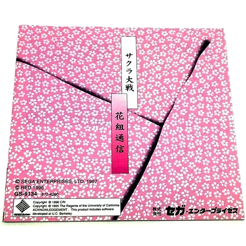 Sakura Taisen Hanagumi Tsushin