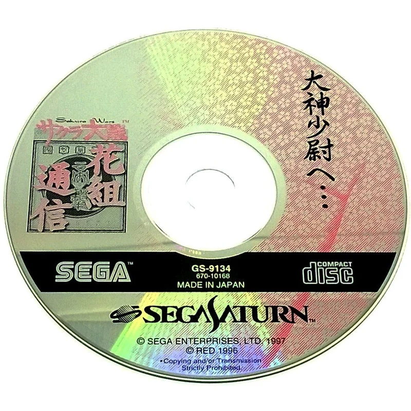 Sakura Taisen Hanagumi Tsushin