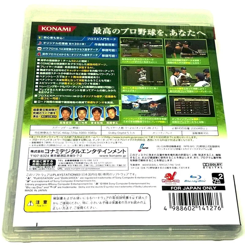 Pro Yakyuu Spirits 5