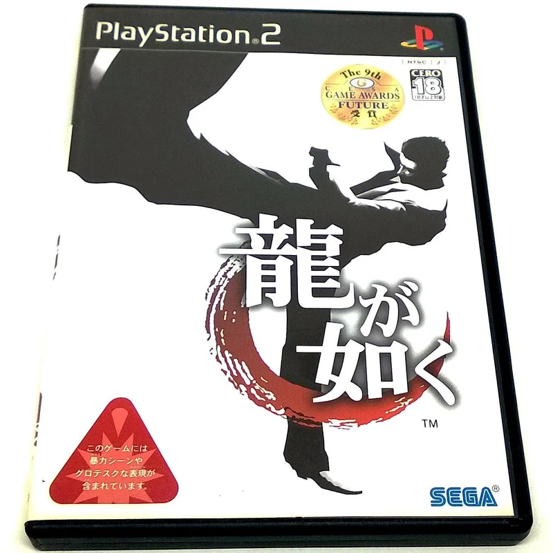 Ryu ga Gotoku