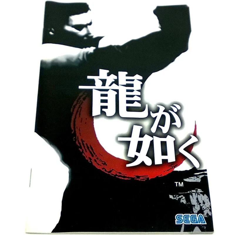Ryu ga Gotoku