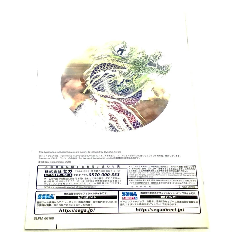Ryu ga Gotoku