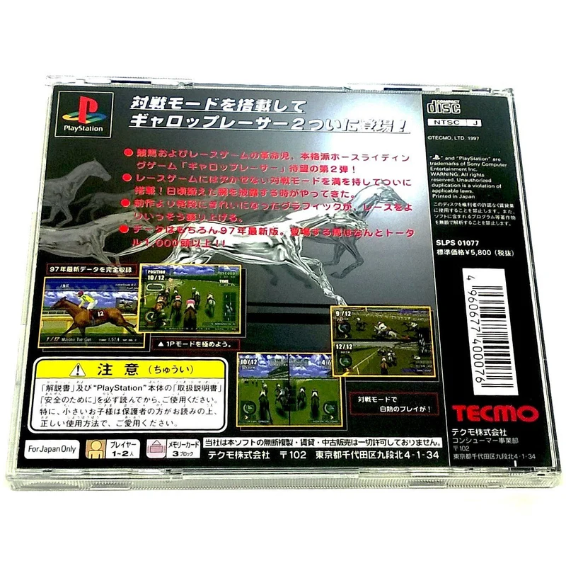 Gallop Racer 2: One and Only Road to Victory