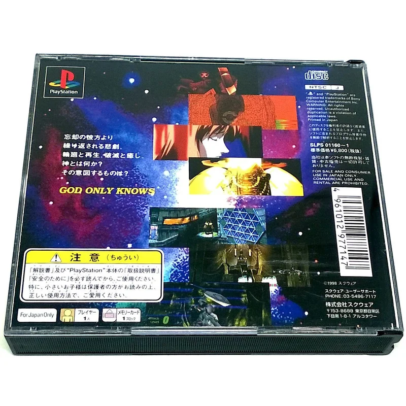 Xenogears