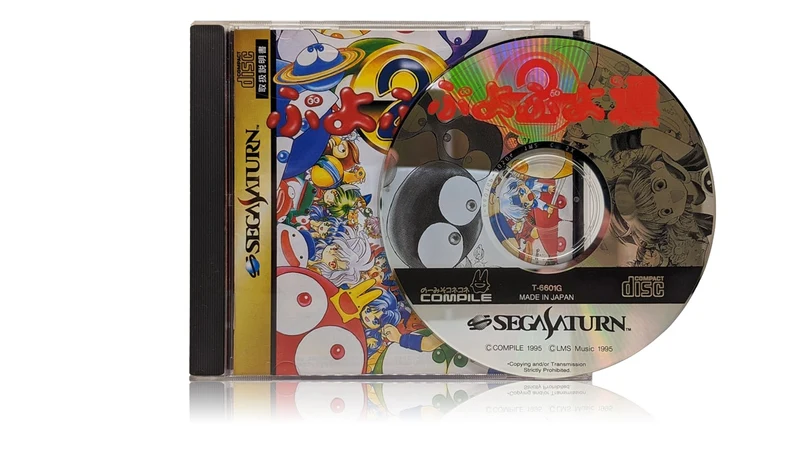 Puyo Puyo Tsuu
