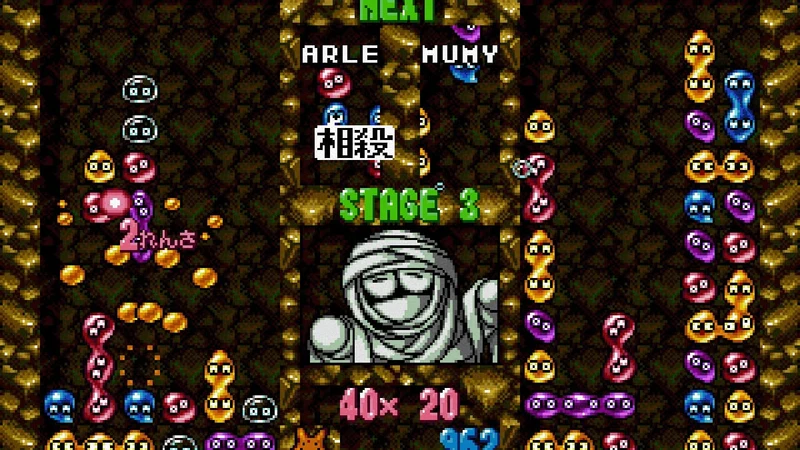 Puyo Puyo Tsuu