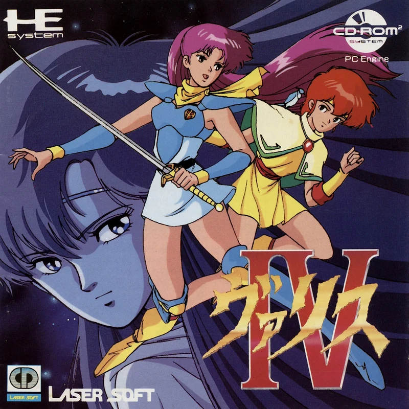 Valis IV: The Phantasm Soldier