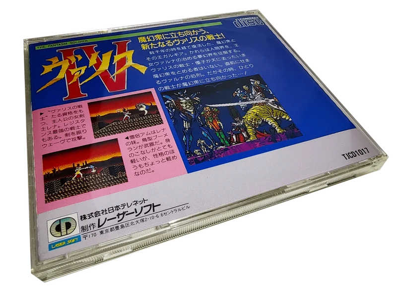Valis IV: The Phantasm Soldier
