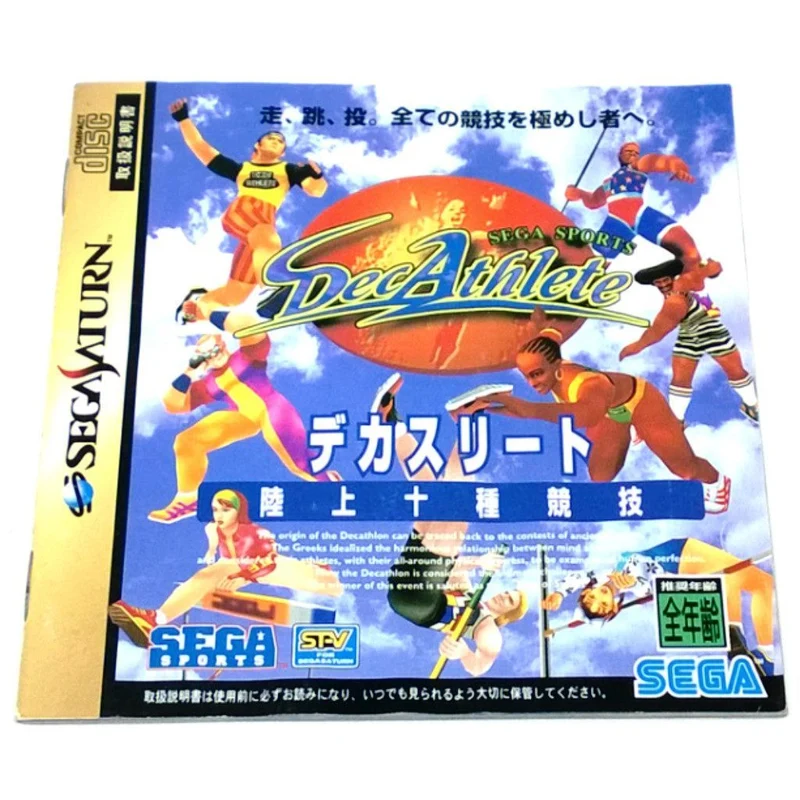 DecAthlete (Dekasurito)