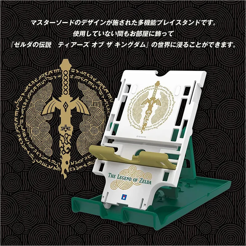 HORI Play Stand The Legend of Zelda: Tears of the Kingdom for Nintendo Switch