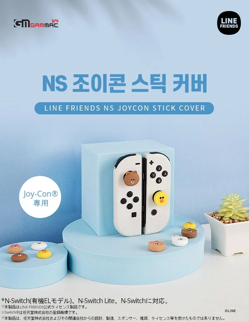 Gammac LINE Friends Nintendo Switch Joy-Con Analog Stick Cover