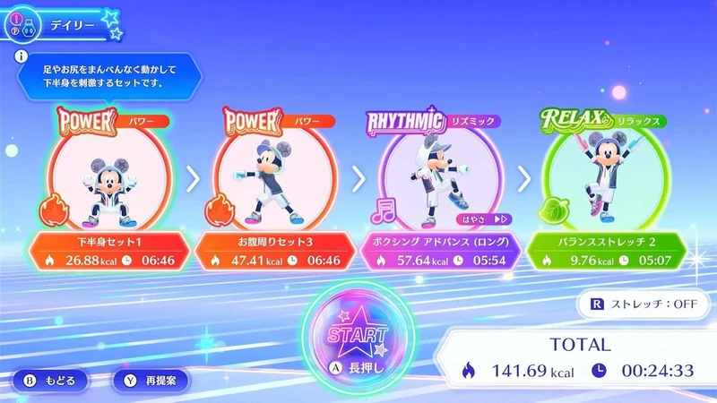 Nintendo Switch Disney Miraness Fitness