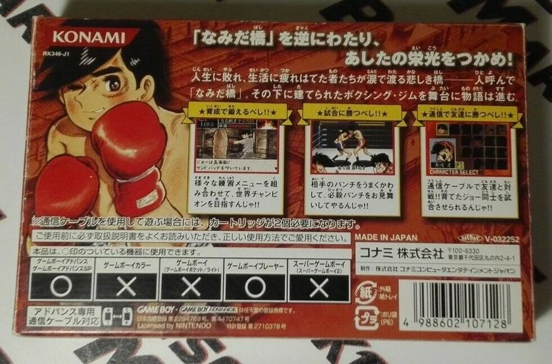 ASHITA NO JOE MASSEKI NI MOE AGARE NINTENDO GBA (versione japan)