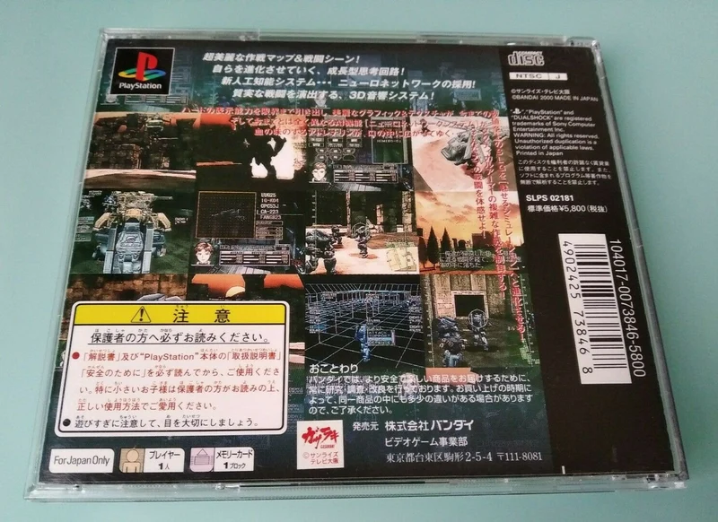 TACTICAL ARMOR CUSTOM PS1 (versione japan )