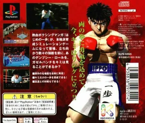 HAJIME NO Ippo Playstation 1 (versione Giappone)