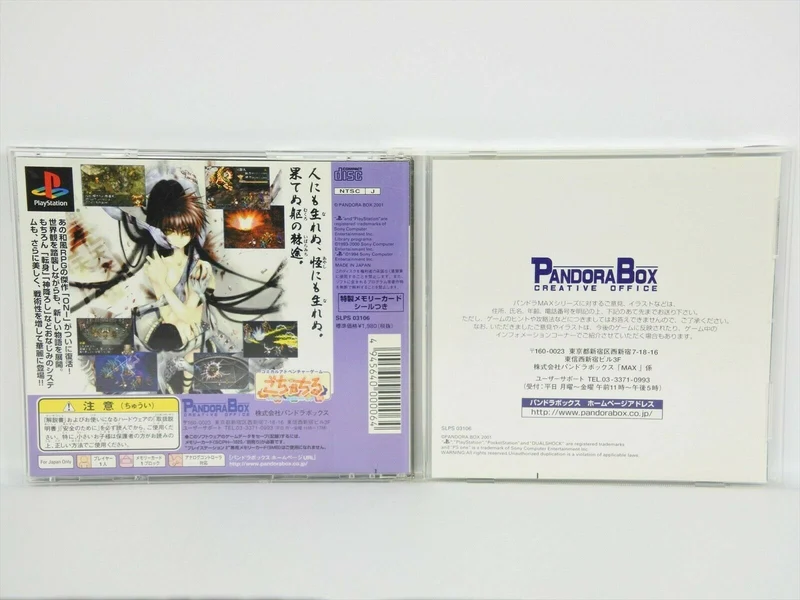 Onizero - Fukkatsu- PS1 (versione japan)(usato garantito)