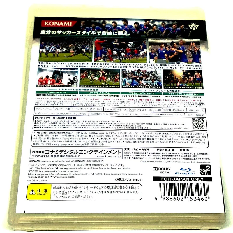 World Soccer Winning Eleven 2011