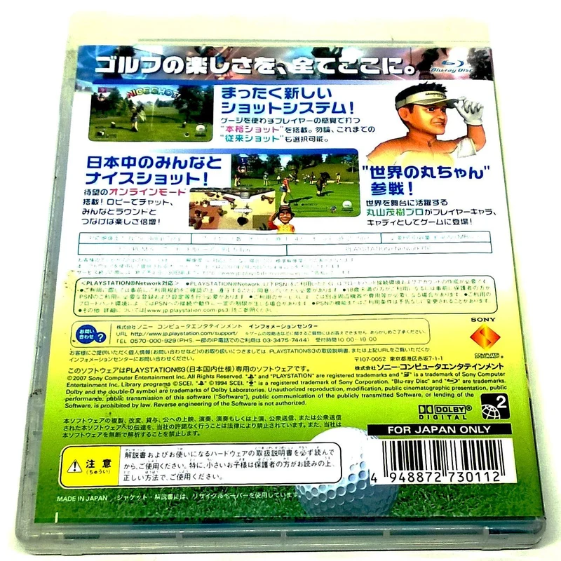Minna no Golf 5