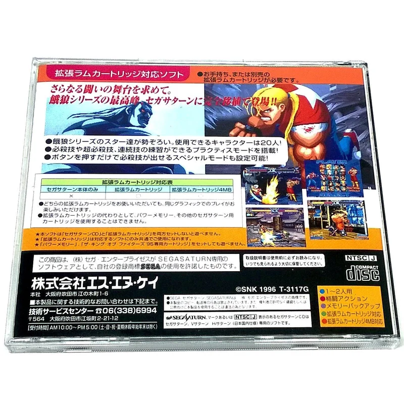 Real Bout Fatal Fury Special