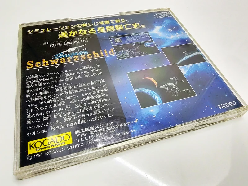 Super Schwarzschild