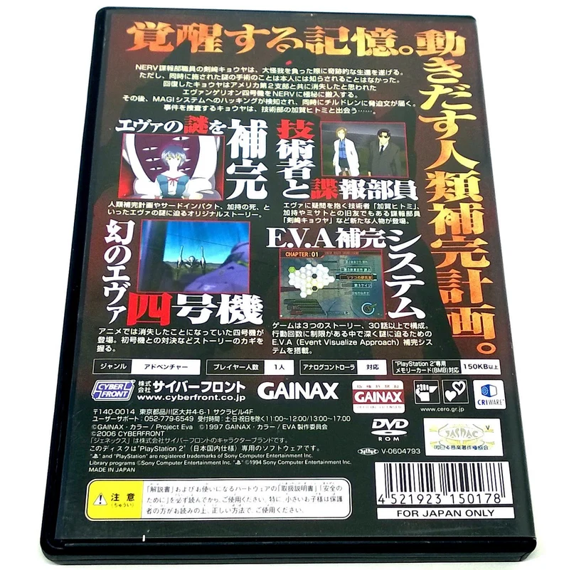 Secret of Evangelion