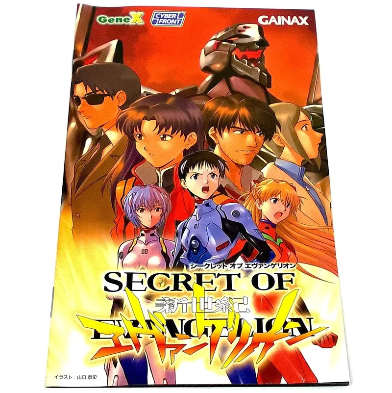 Secret of Evangelion