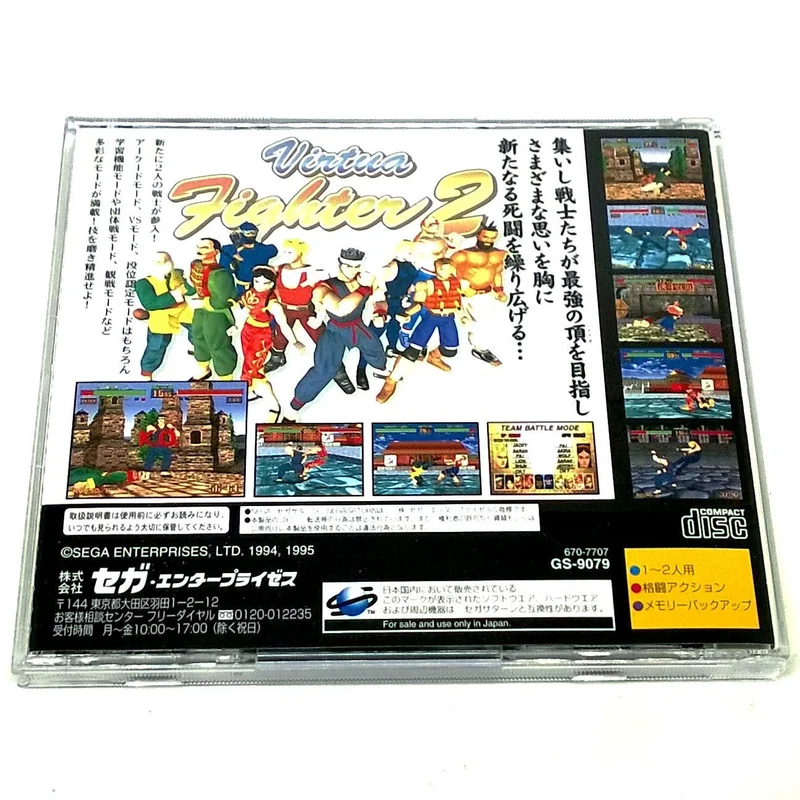 Virtua Fighter 2