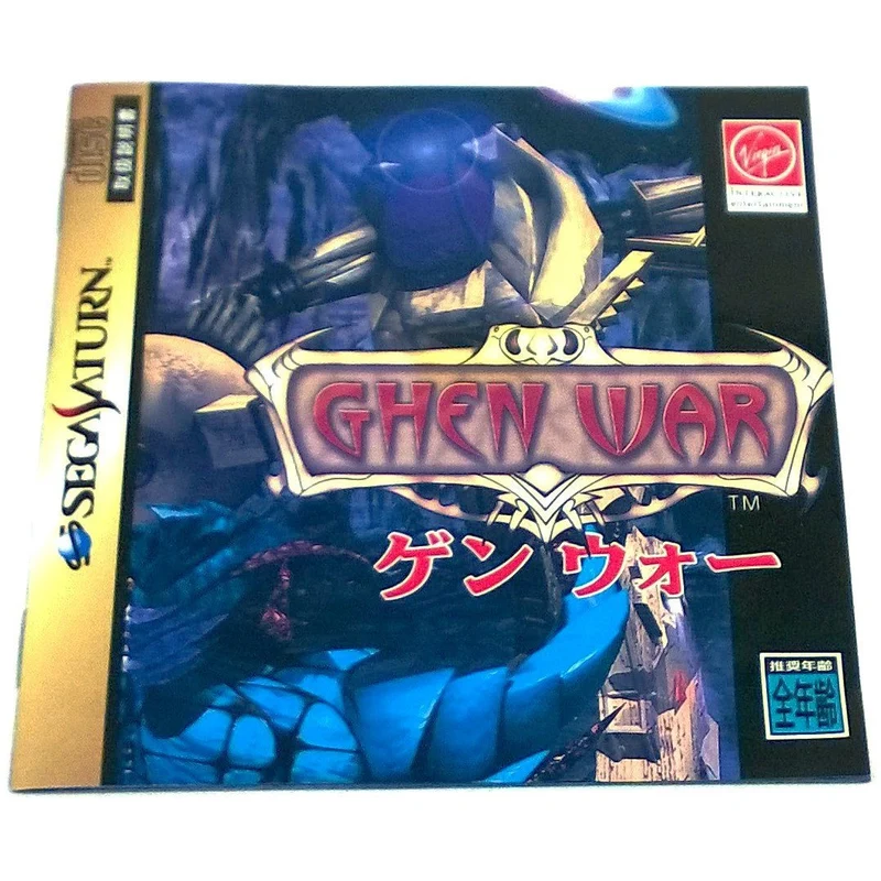 Ghen War
