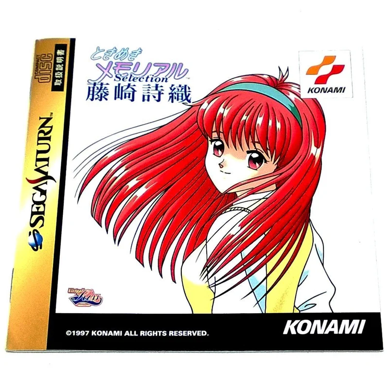 Tokimeki Memorial Selection: Fujisaki Shiori