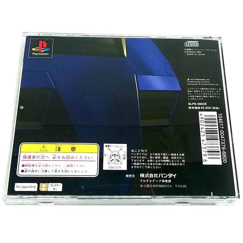 Mobile Suit Gundam