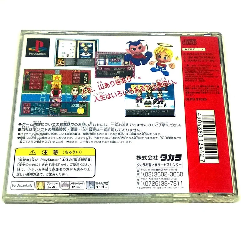 DX Jinsei Game: The Game of Life (Best for Family Edition)