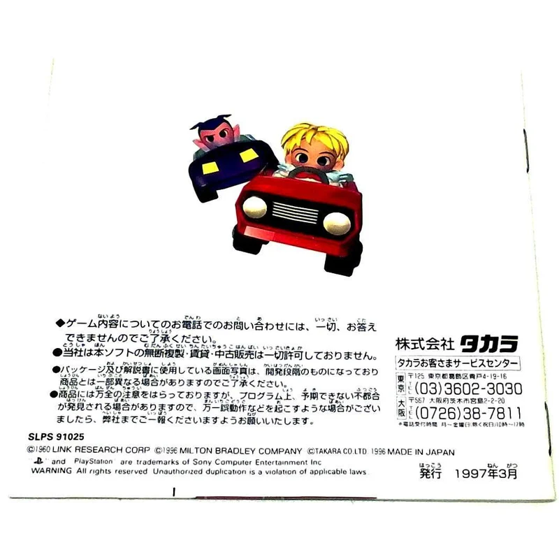 DX Jinsei Game: The Game of Life (Best for Family Edition)