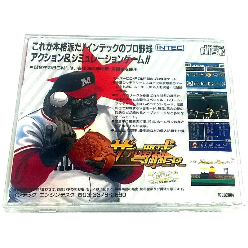The Pro Yakyuu Super