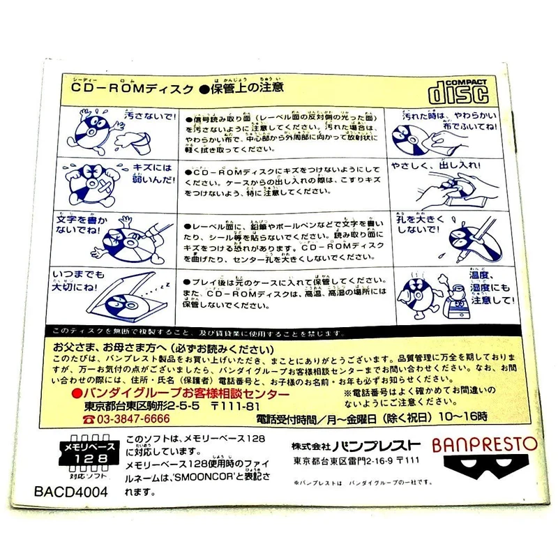 Bishoujo Senshi Sailor Moon Collection