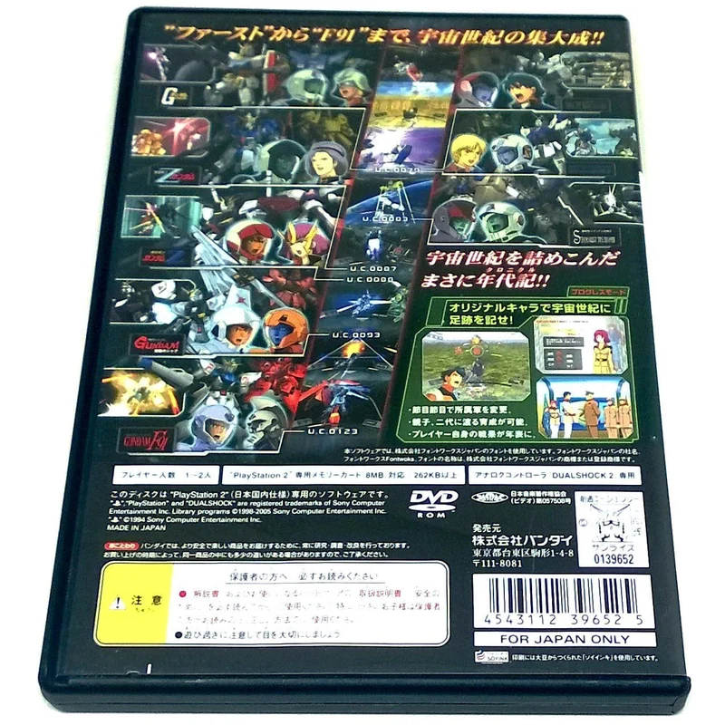 Mobile Suit Gundam: Climax U.C.