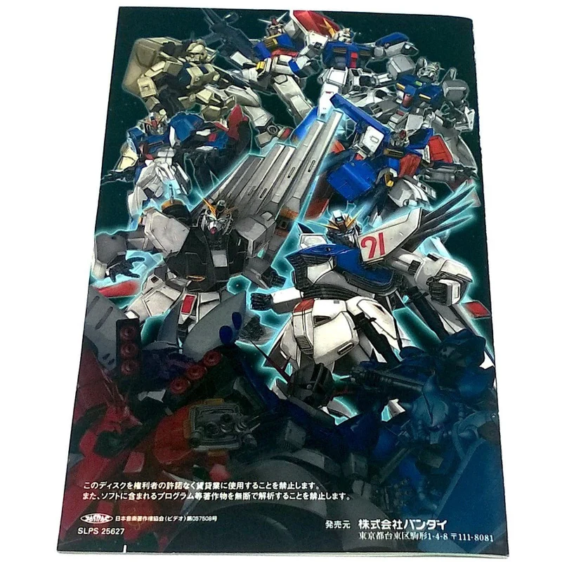 Mobile Suit Gundam: Climax U.C.