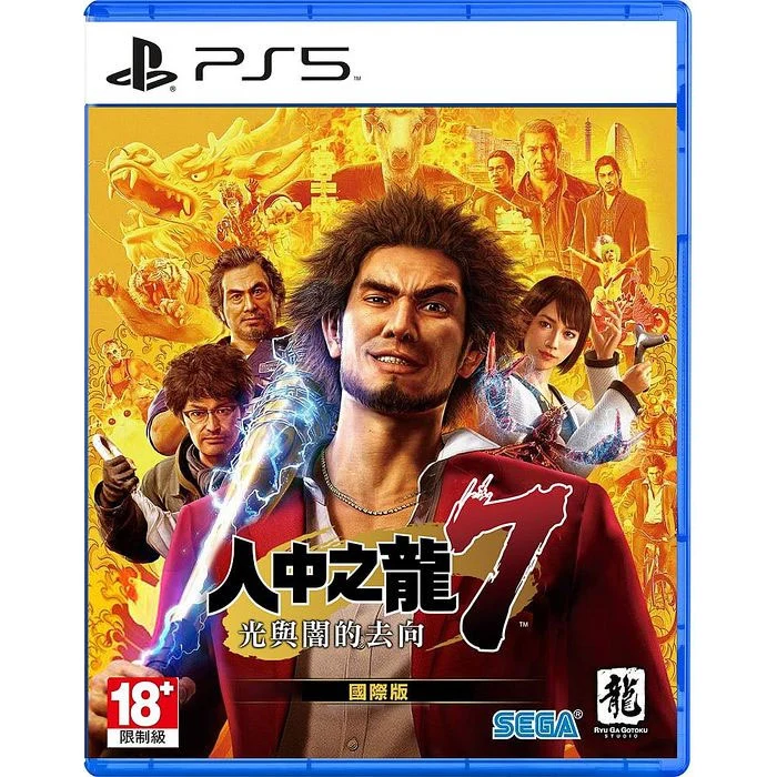 PS5 Yakuza Like a Dragon