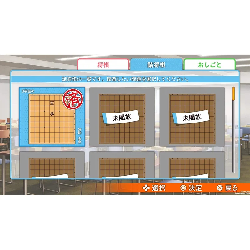 Nintendo Switch The Ryuo’s Work is Never Done! (Japanese)